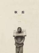 皇室战争最新赛事回顾：精彩瞬间与战术解析